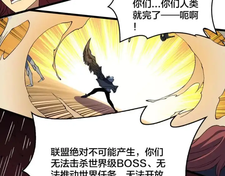 漫画《开局兼任黑龙boss，我无敌了》第54话 碾压局第70张图