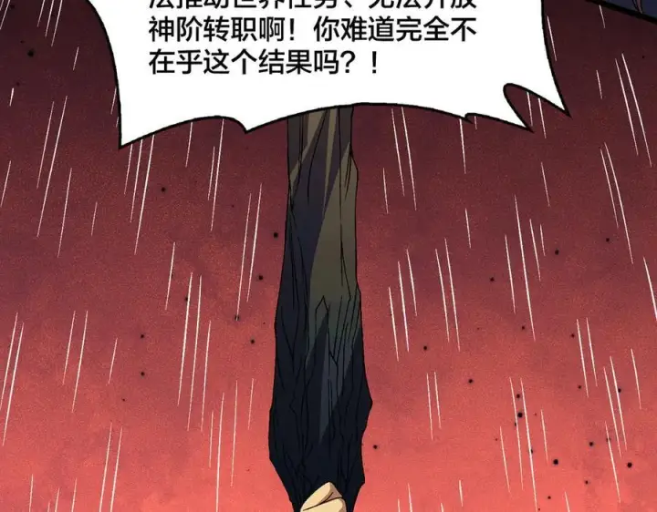 漫画《开局兼任黑龙boss，我无敌了》第54话 碾压局第71张图