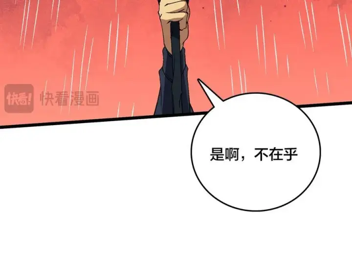 漫画《开局兼任黑龙boss，我无敌了》第54话 碾压局第72张图