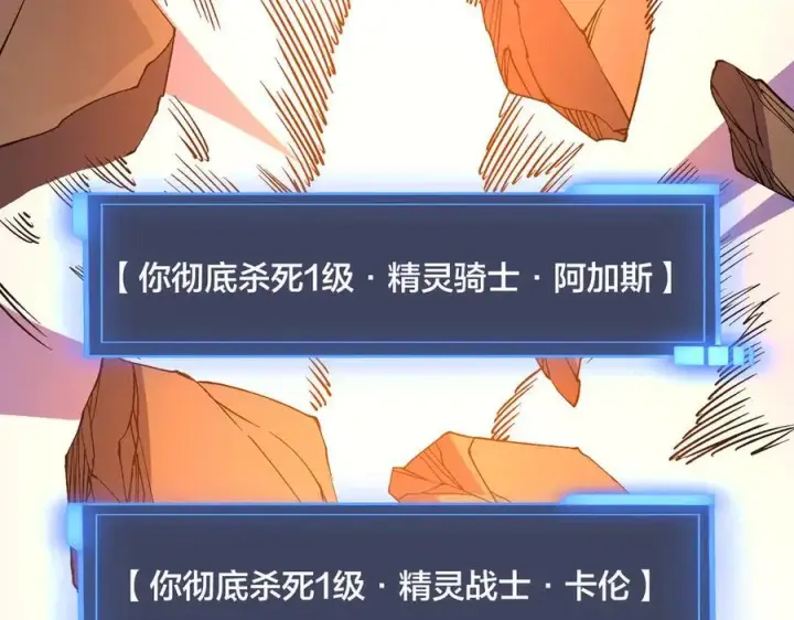 漫画《开局兼任黑龙boss，我无敌了》第54话 碾压局第75张图