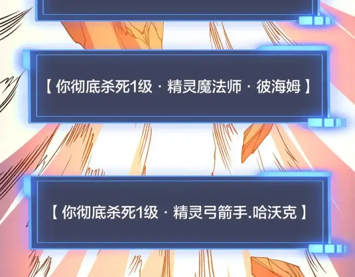 漫画《开局兼任黑龙boss，我无敌了》第54话 碾压局第76张图