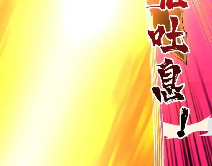 漫画《开局兼任黑龙boss，我无敌了》第54话 碾压局第8张图