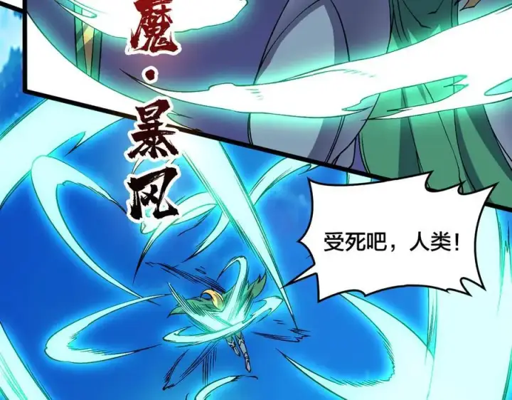 漫画《开局兼任黑龙boss，我无敌了》第54话 碾压局第86张图