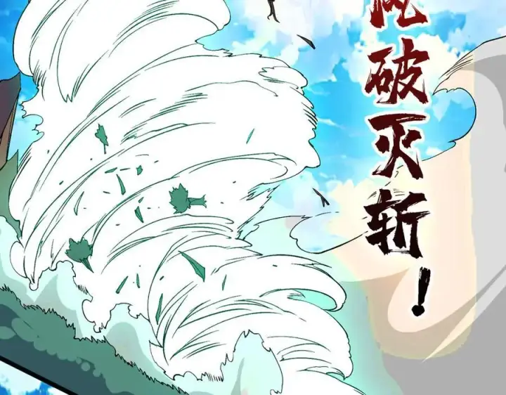 漫画《开局兼任黑龙boss，我无敌了》第54话 碾压局第92张图
