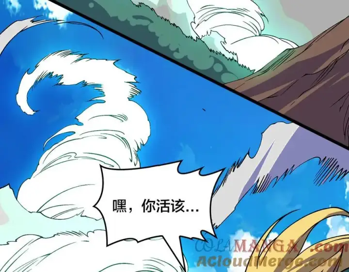 漫画《开局兼任黑龙boss，我无敌了》第54话 碾压局第93张图