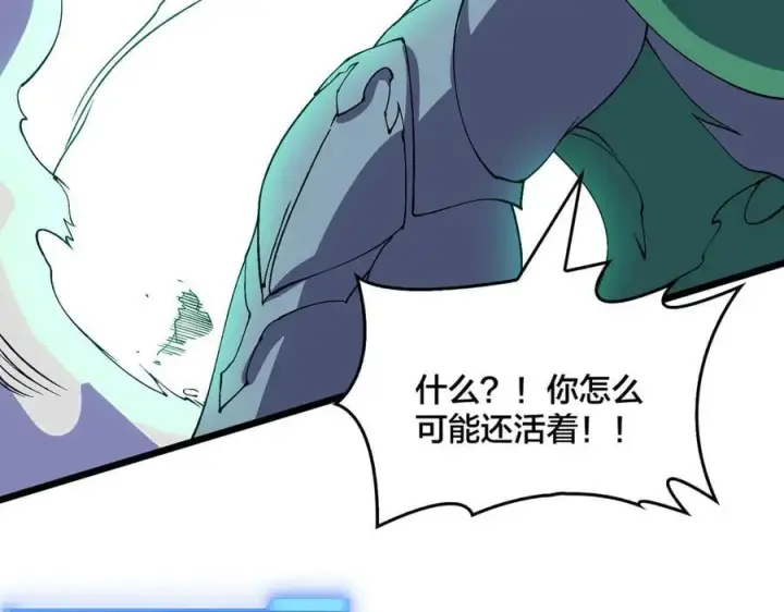 漫画《开局兼任黑龙boss，我无敌了》第54话 碾压局第95张图