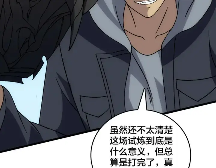 漫画《开局兼任黑龙boss，我无敌了》第55话 绝命试炼第103张图