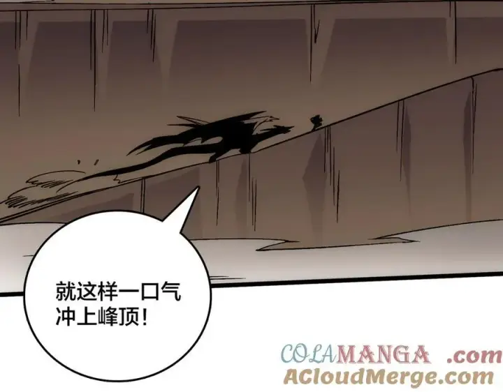 漫画《开局兼任黑龙boss，我无敌了》第55话 绝命试炼第105张图