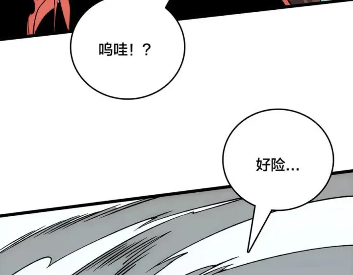 漫画《开局兼任黑龙boss，我无敌了》第55话 绝命试炼第112张图