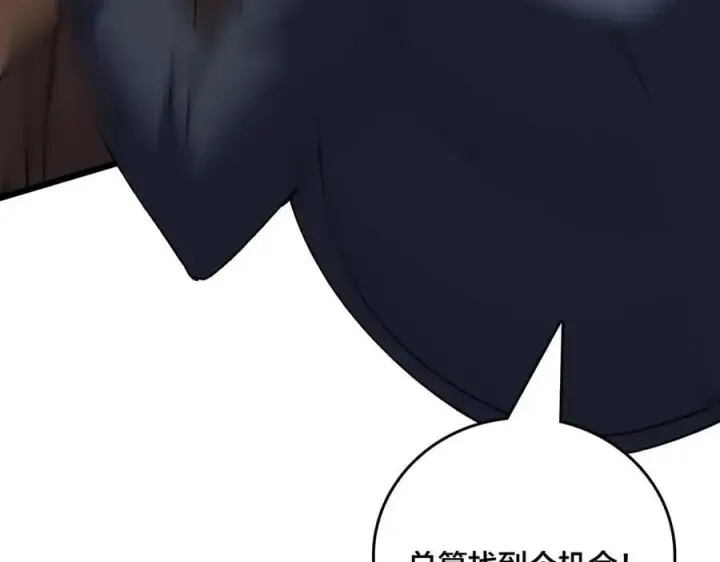 漫画《开局兼任黑龙boss，我无敌了》第55话 绝命试炼第136张图