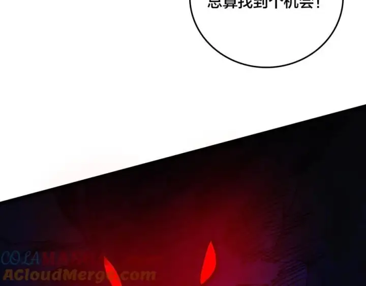 漫画《开局兼任黑龙boss，我无敌了》第55话 绝命试炼第137张图