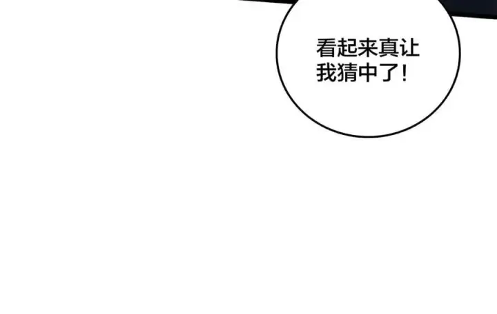 漫画《开局兼任黑龙boss，我无敌了》第55话 绝命试炼第15张图