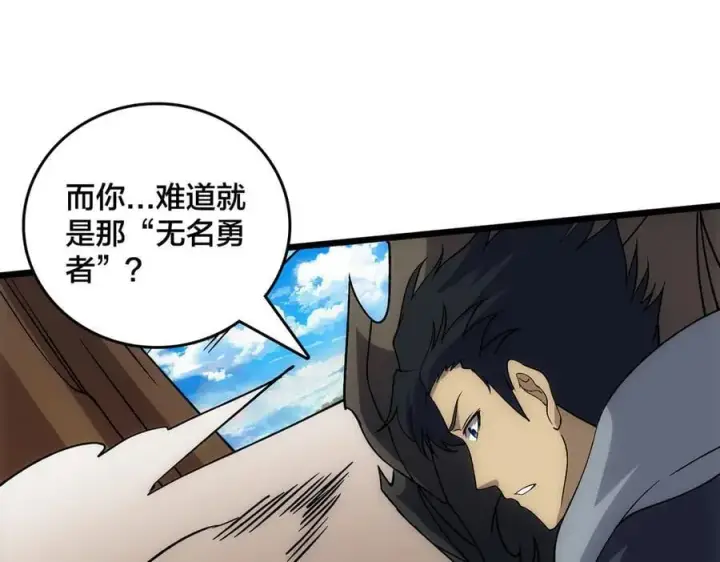 漫画《开局兼任黑龙boss，我无敌了》第55话 绝命试炼第152张图
