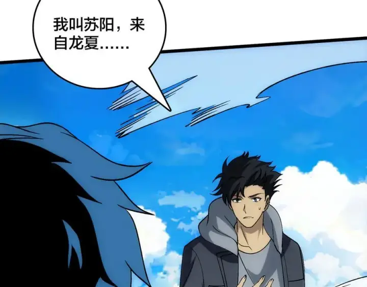漫画《开局兼任黑龙boss，我无敌了》第55话 绝命试炼第155张图