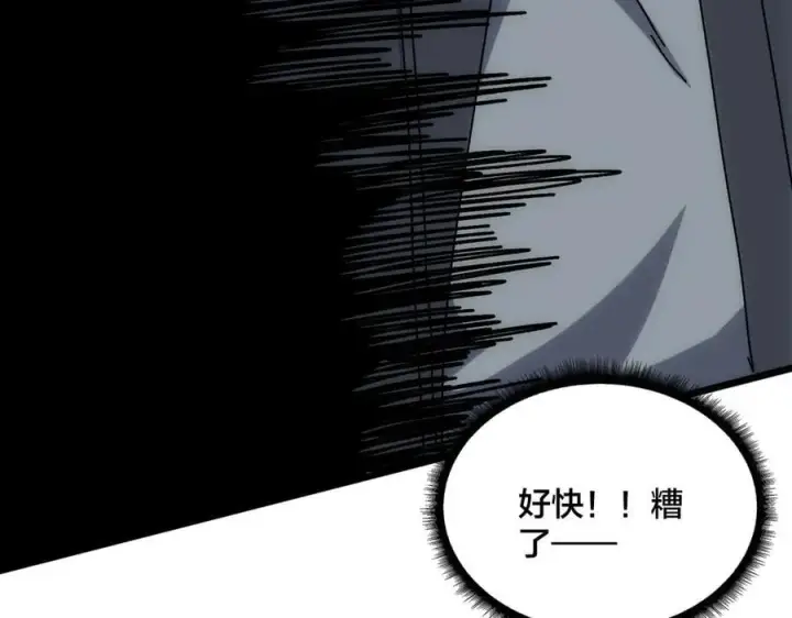 漫画《开局兼任黑龙boss，我无敌了》第55话 绝命试炼第167张图