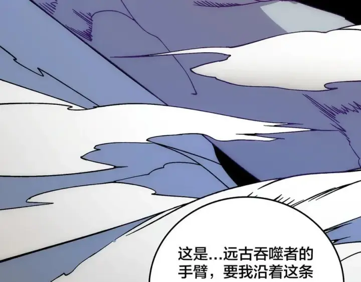漫画《开局兼任黑龙boss，我无敌了》第55话 绝命试炼第62张图