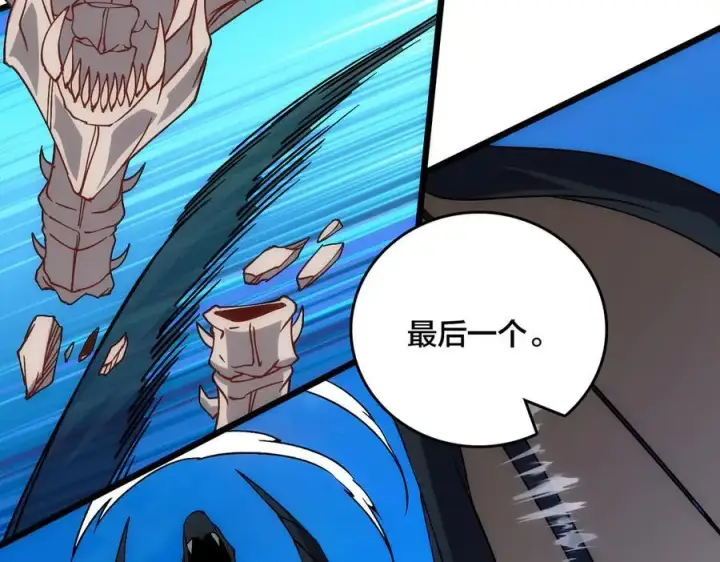 漫画《开局兼任黑龙boss，我无敌了》第55话 绝命试炼第98张图