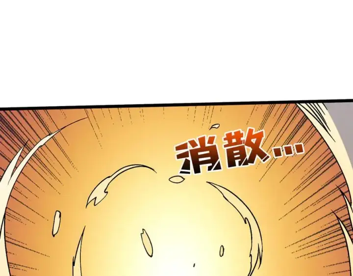 漫画《开局兼任黑龙boss，我无敌了》第56话 修正者第110张图