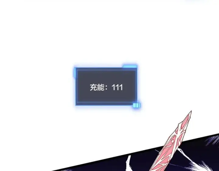 漫画《开局兼任黑龙boss，我无敌了》第56话 修正者第114张图