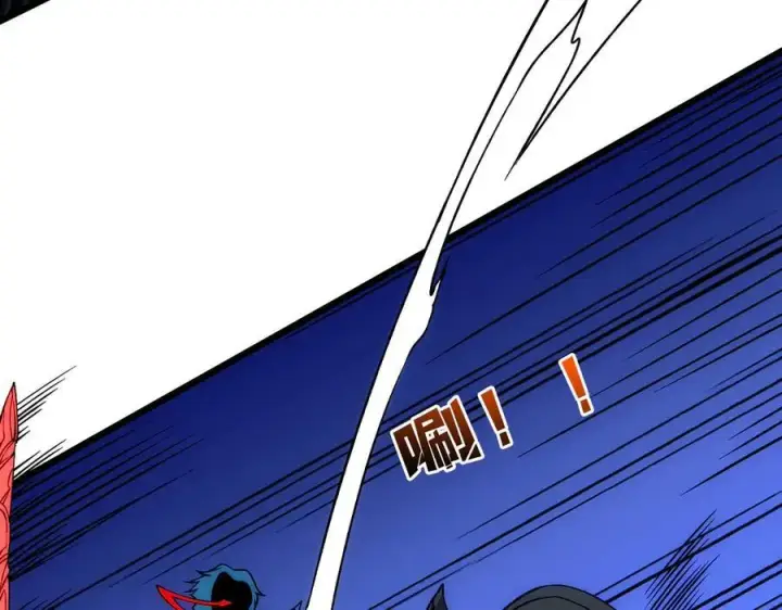 漫画《开局兼任黑龙boss，我无敌了》第56话 修正者第12张图
