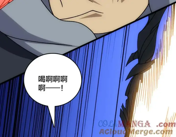 漫画《开局兼任黑龙boss，我无敌了》第56话 修正者第29张图