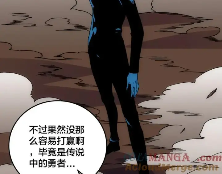 漫画《开局兼任黑龙boss，我无敌了》第56话 修正者第41张图