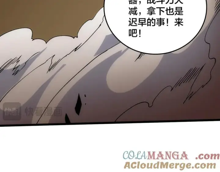 漫画《开局兼任黑龙boss，我无敌了》第56话 修正者第45张图