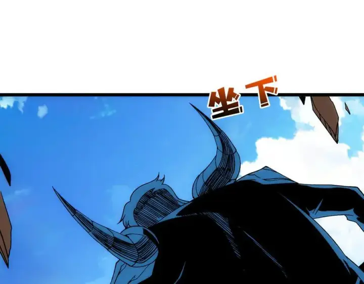 漫画《开局兼任黑龙boss，我无敌了》第56话 修正者第46张图