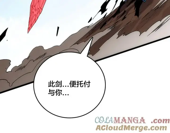 漫画《开局兼任黑龙boss，我无敌了》第56话 修正者第53张图