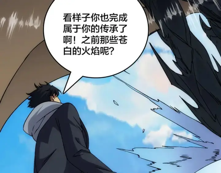 漫画《开局兼任黑龙boss，我无敌了》第56话 修正者第82张图