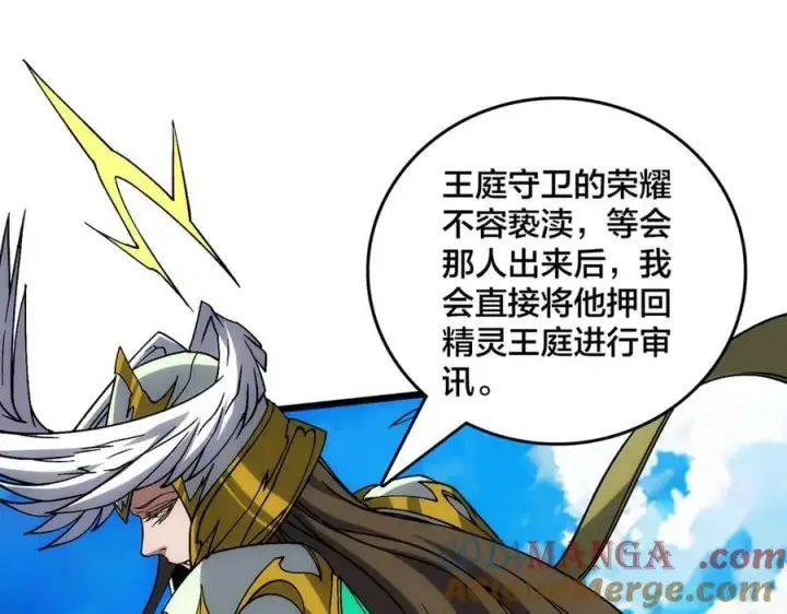 漫画《开局兼任黑龙boss，我无敌了》第57话 你是个好人第101张图