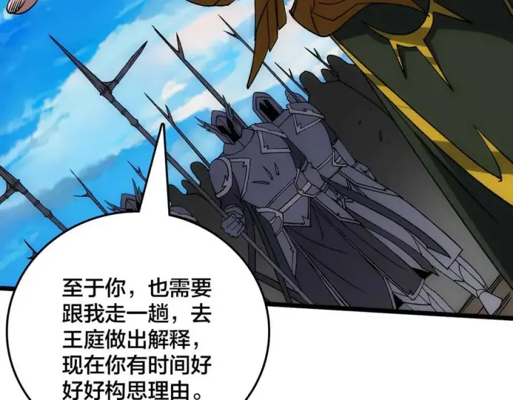 漫画《开局兼任黑龙boss，我无敌了》第57话 你是个好人第103张图