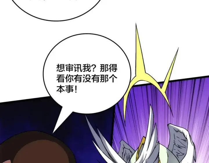 漫画《开局兼任黑龙boss，我无敌了》第57话 你是个好人第104张图