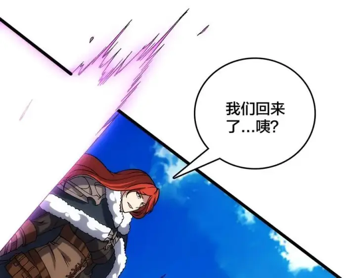 漫画《开局兼任黑龙boss，我无敌了》第57话 你是个好人第108张图