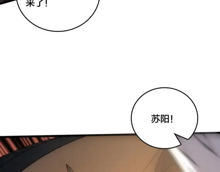 漫画《开局兼任黑龙boss，我无敌了》第57话 你是个好人第11张图