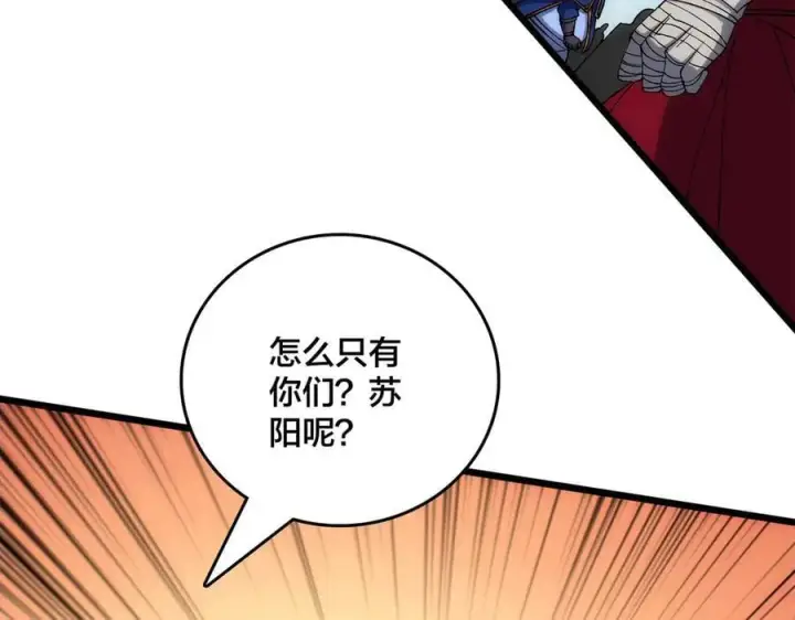 漫画《开局兼任黑龙boss，我无敌了》第57话 你是个好人第111张图