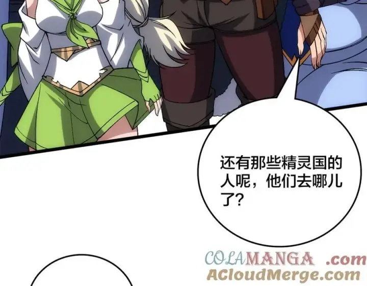 漫画《开局兼任黑龙boss，我无敌了》第57话 你是个好人第113张图