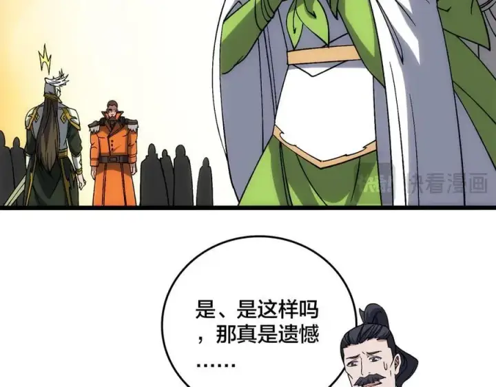 漫画《开局兼任黑龙boss，我无敌了》第57话 你是个好人第118张图