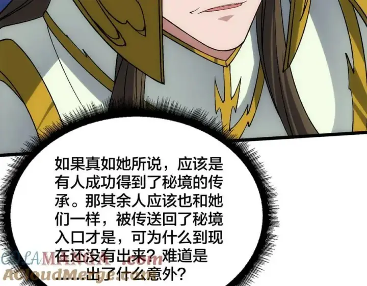 漫画《开局兼任黑龙boss，我无敌了》第57话 你是个好人第121张图