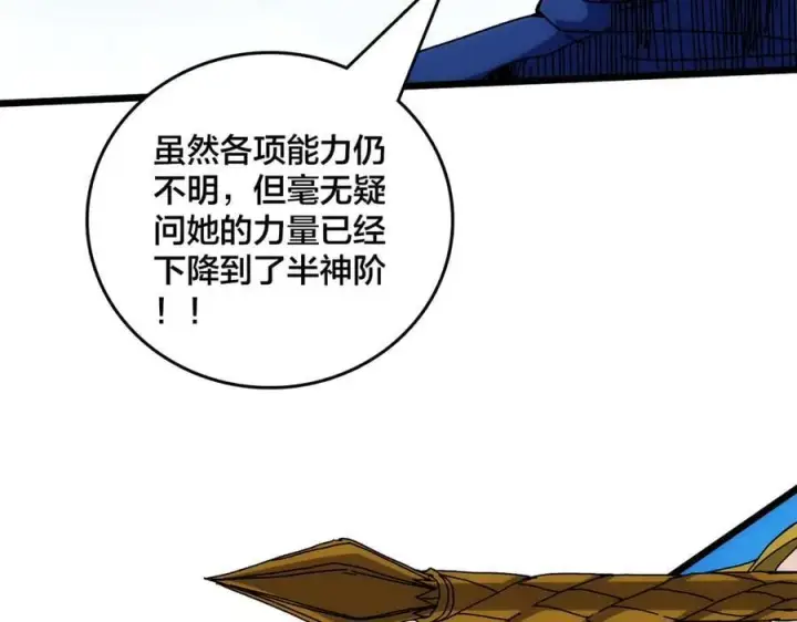 漫画《开局兼任黑龙boss，我无敌了》第57话 你是个好人第152张图