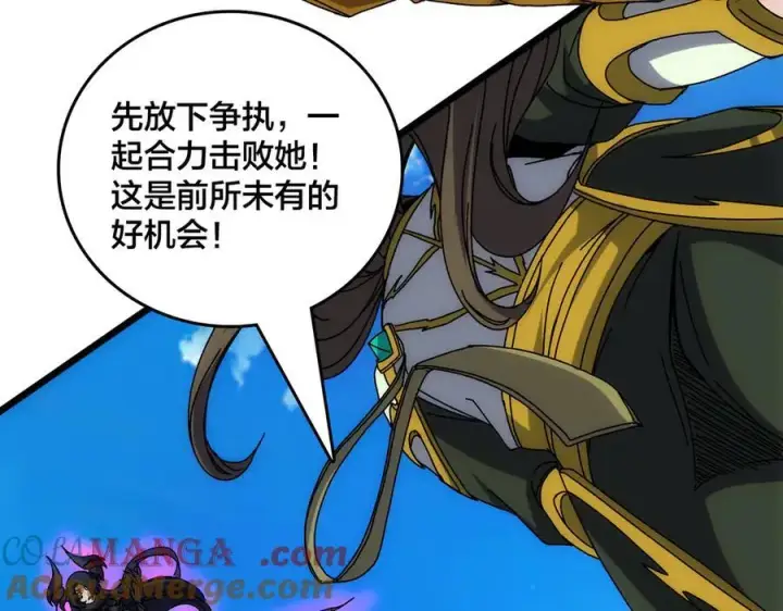 漫画《开局兼任黑龙boss，我无敌了》第57话 你是个好人第153张图