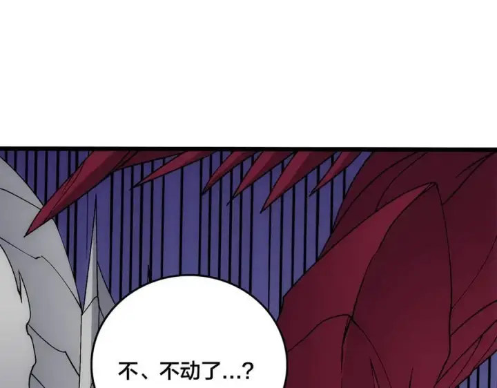漫画《开局兼任黑龙boss，我无敌了》第57话 你是个好人第19张图