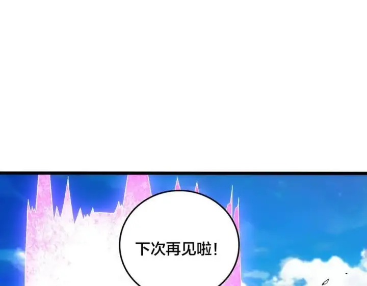 漫画《开局兼任黑龙boss，我无敌了》第57话 你是个好人第31张图