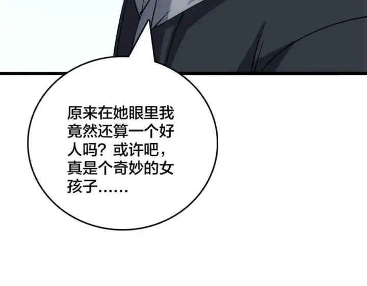 漫画《开局兼任黑龙boss，我无敌了》第57话 你是个好人第35张图