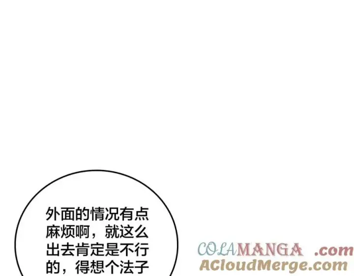 漫画《开局兼任黑龙boss，我无敌了》第57话 你是个好人第37张图