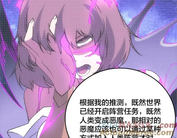 漫画《开局兼任黑龙boss，我无敌了》第57话 你是个好人第41张图