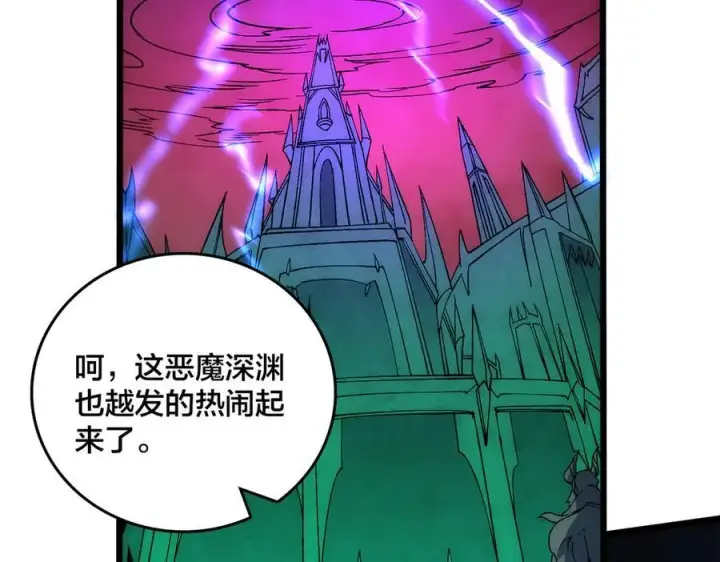 漫画《开局兼任黑龙boss，我无敌了》第57话 你是个好人第48张图
