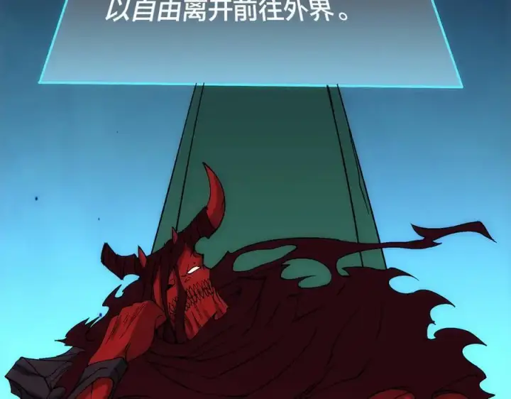 漫画《开局兼任黑龙boss，我无敌了》第57话 你是个好人第50张图