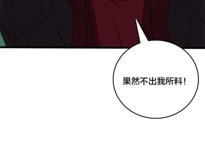 漫画《开局兼任黑龙boss，我无敌了》第57话 你是个好人第52张图