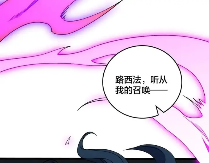 漫画《开局兼任黑龙boss，我无敌了》第57话 你是个好人第56张图